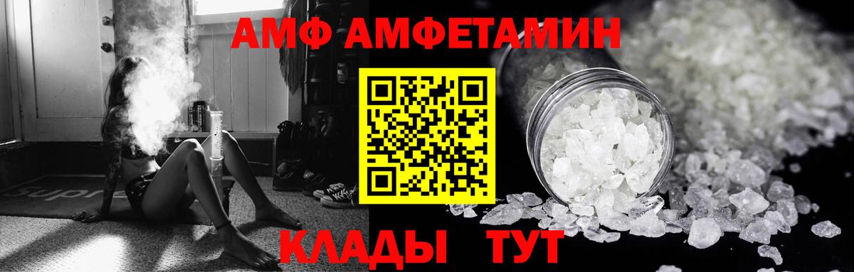 АМФ 98% Нижнекамск