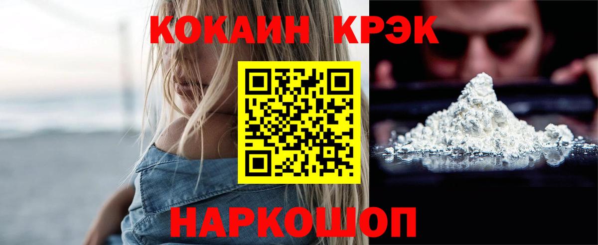 COCAIN Колумбийский  Вход с VPN  Нижнекамск 