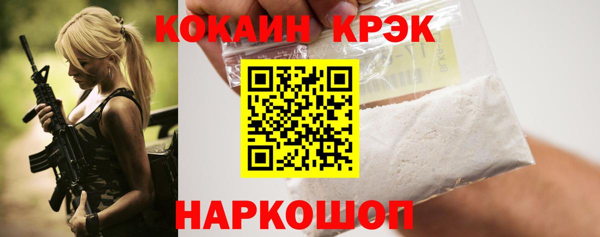 Кокаин 97% Нижнекамск