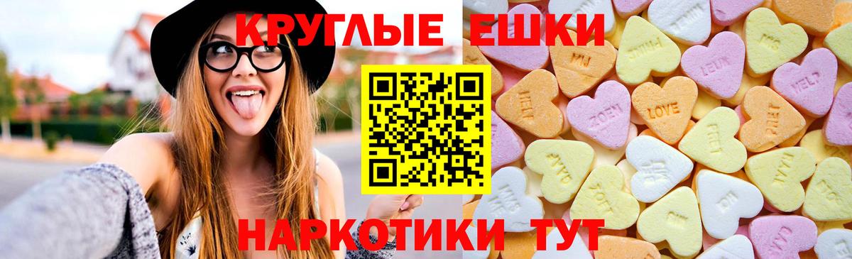 ЭКСТАЗИ ешки  ЭКСТАЗИ  Нижнекамск  Ecstasy 250 мг  Вход с VPN 