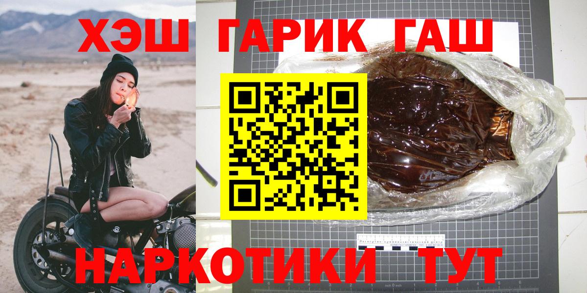 Нижнекамск  Гашиш Premium  Вход с VPN  Гашиш  ГАШ ice o lator 