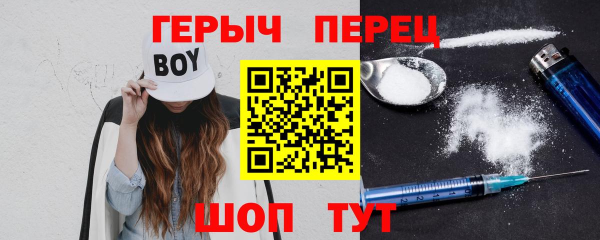 Нижнекамск  ГЕРОИН хмурый  Вход с VPN 