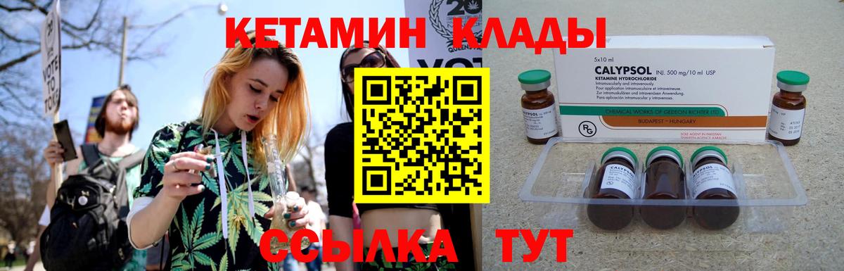 КЕТАМИН VHQ  Кетамин VHQ  Вход с VPN  Нижнекамск 