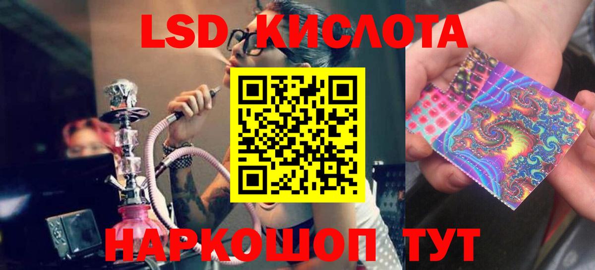 ЛСД экстази кислота  LSD-25 экстази  Нижнекамск  Вход с VPN  LSD-25 экстази кислота 