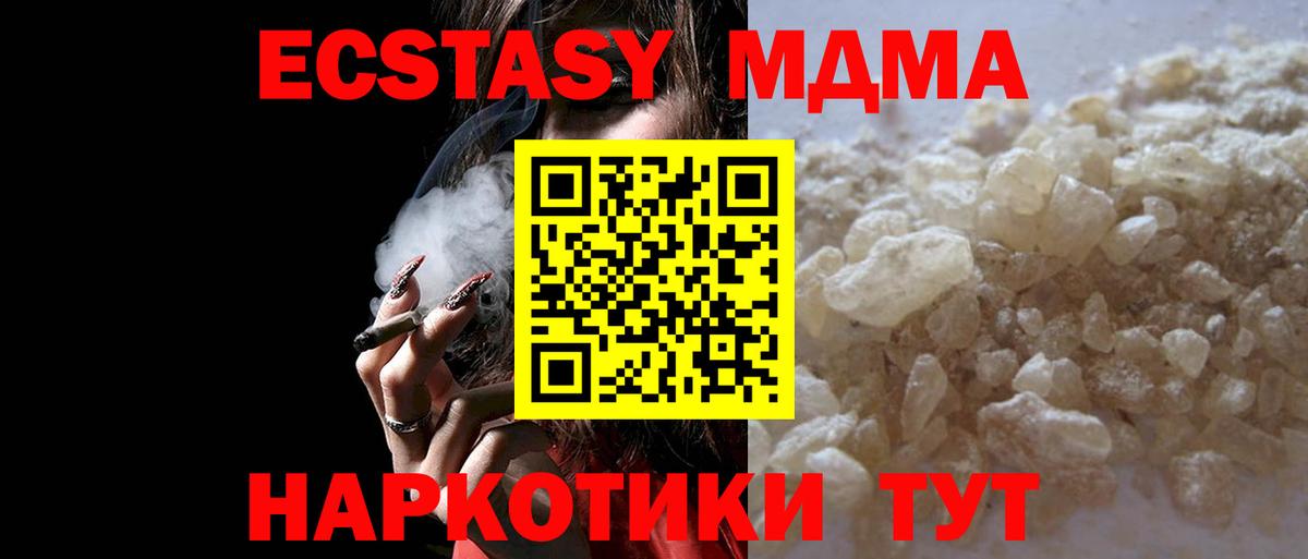 MDMA Molly  Вход с VPN  МДМА  MDMA VHQ  Нижнекамск 