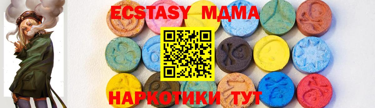 МДМА crystal Нижнекамск