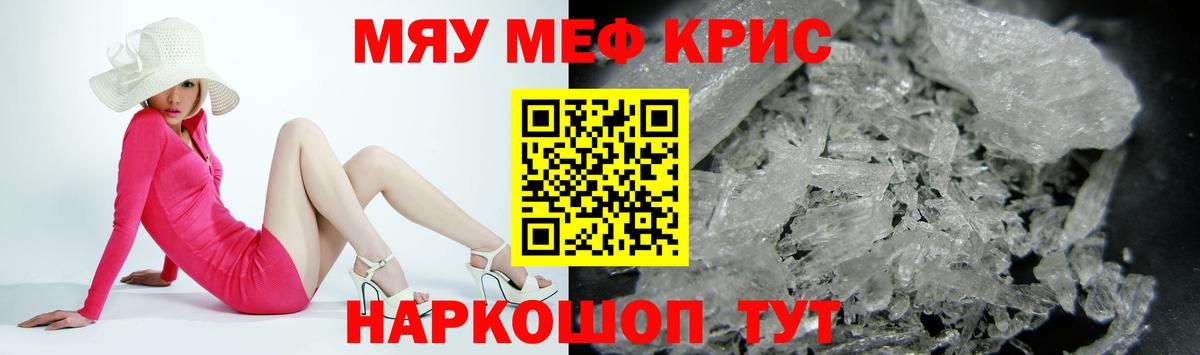 Мефедрон  Нижнекамск