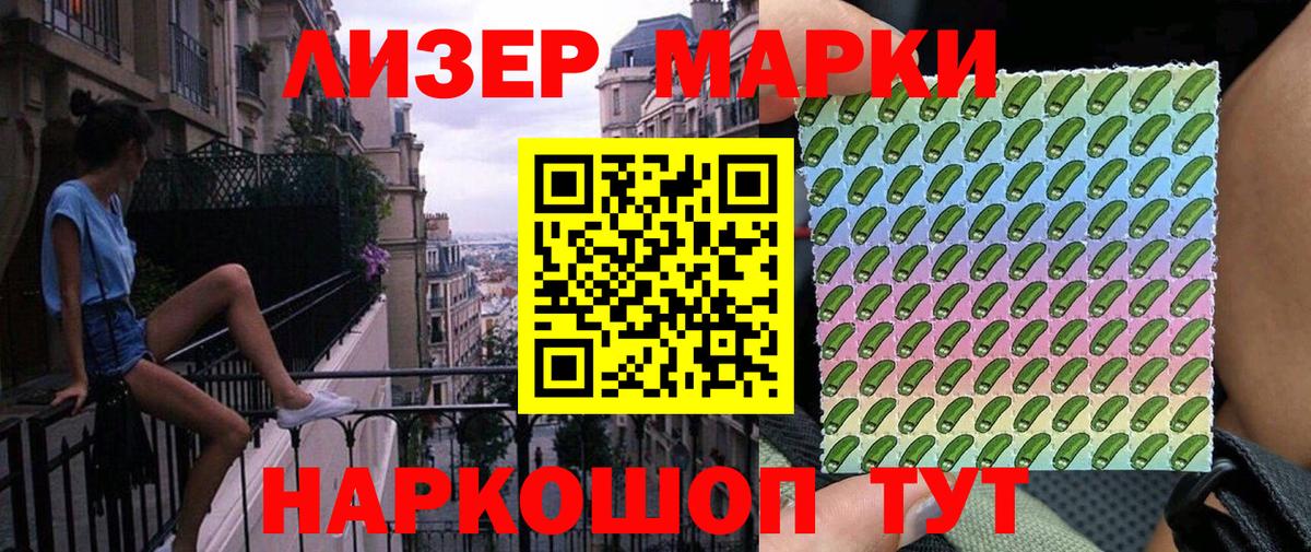 Нижнекамск  Марки 25I-NBOMe 1,5мг  Наркотические марки  Вход с VPN 