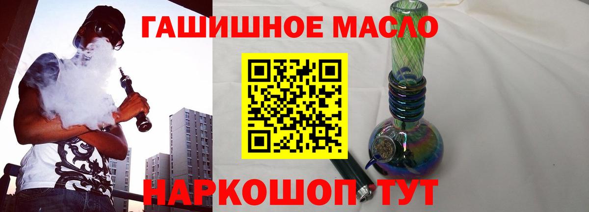 ТГК гашишное масло Нижнекамск